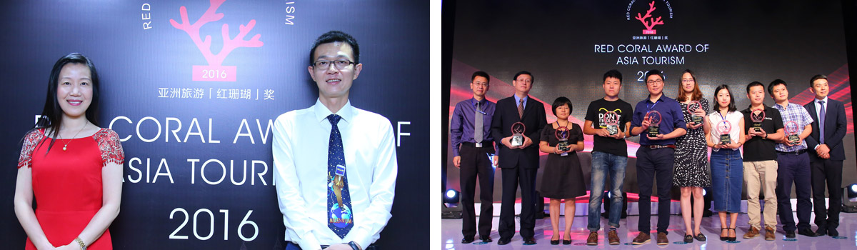 亚洲旅游产业年会