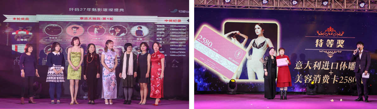 香港纤码国际2017年春之魅感恩年会