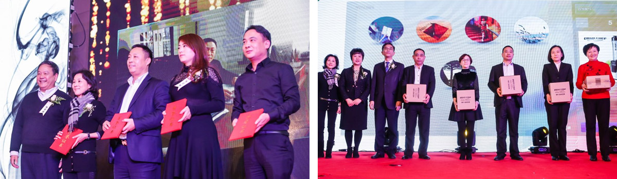 永绿置业2017年年会