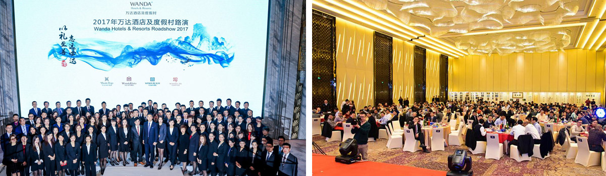 万达及度假村路演