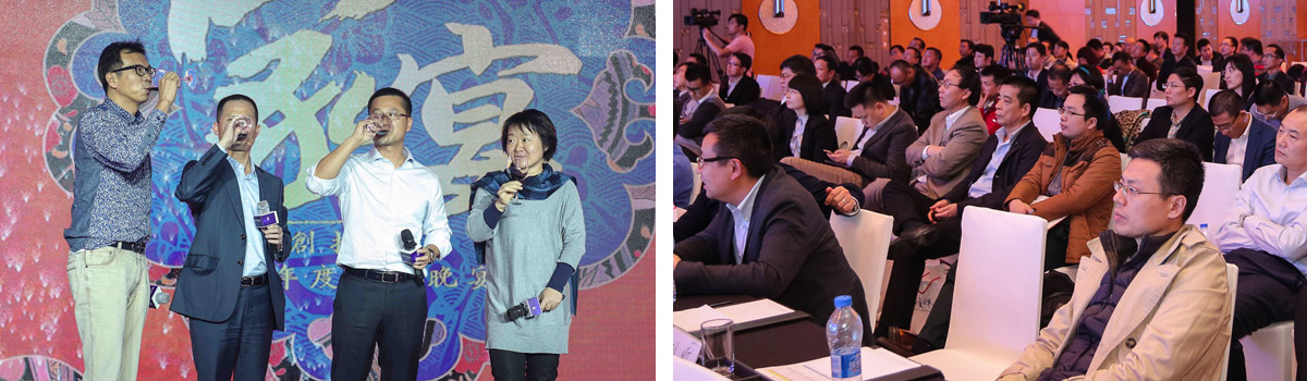 钟鼎创投投资年会及企业家晚宴