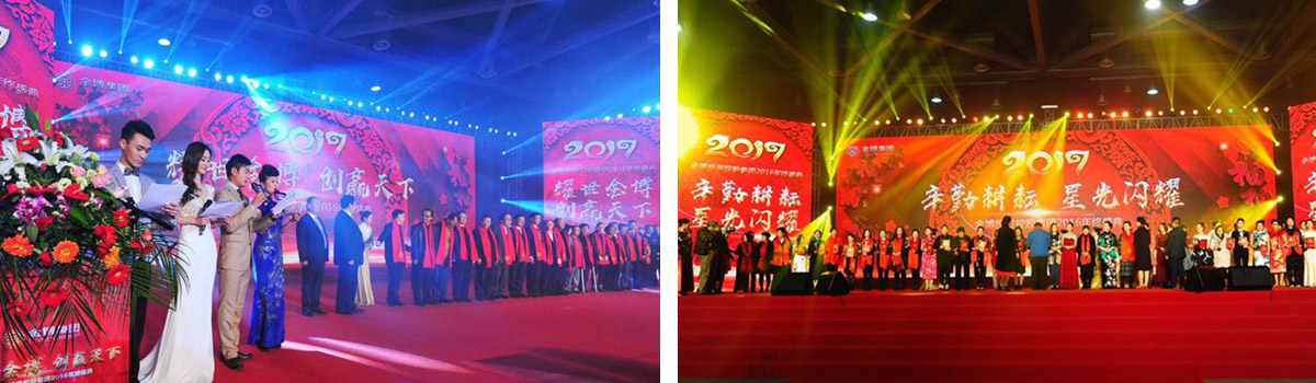 四季沐歌启动仪式